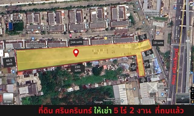 ให้เช่าที่ดินถมแล้ว เนื้อที่ 5 ไร่ 2 งาน ย่านศรินครินทร์ ใกล้สนามกอล์ฟ