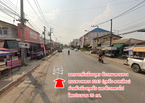 ที่ดิน ตำบลตาลเลียน อำเภอกุดจับ จังหวัดอุดรธานี