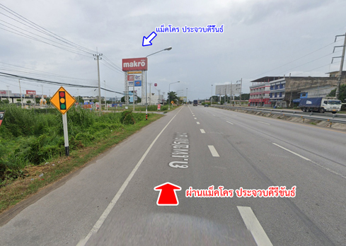 ที่ดิน หว้ากอ คลองวาฬ ประจวบคีรีขันธ์