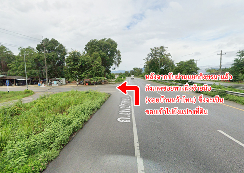 ที่ดิน หว้ากอ คลองวาฬ ประจวบคีรีขันธ์