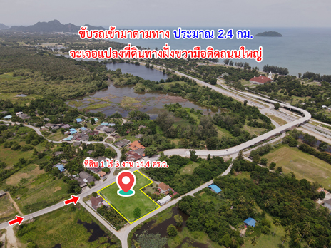 ที่ดิน หว้ากอ คลองวาฬ ประจวบคีรีขันธ์