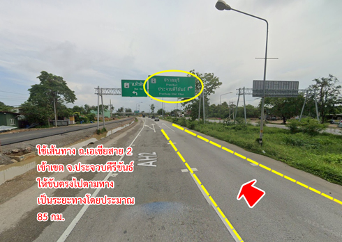 ที่ดิน หว้ากอ คลองวาฬ ประจวบคีรีขันธ์