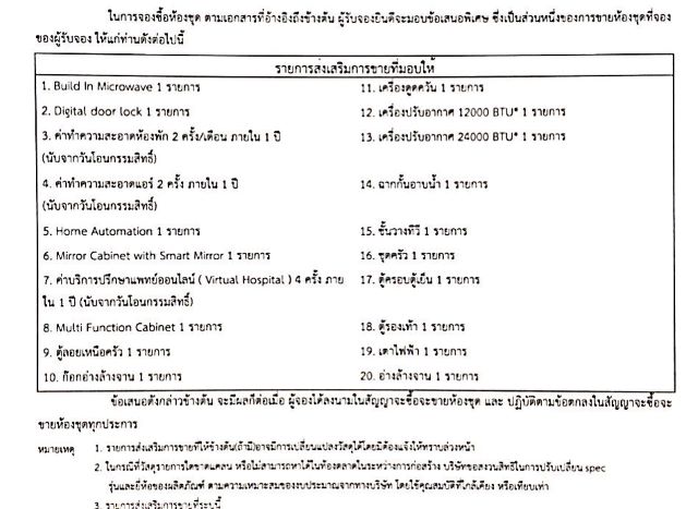 CM04086 ขายดาวน์ คอนโด โซโห แบงค็อก รัชดา SOHO Bangkok Ratchada ถ. ประชาราษฎร์บำเพ็ญ