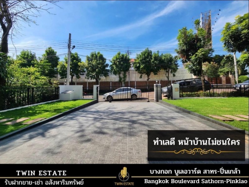 ขายบ้านเดี่ยว 2 ชั้น หมู่บ้านบางกอกบูเลอวาร์ด สาทร – ปิ่นเกล้า(Bangkok Boulevard Sathorn-Pinklao) เนื้อที่104 ตร.ว. ทำเลดี ต้นโครงการ ถนนเมน หลังริม เจ้าของบ้านรีโนเวทใหม่ทั้งหลัง มูลค่าเกือบ 2 ล้าน ใกล้ถนนราชพฤกษ์