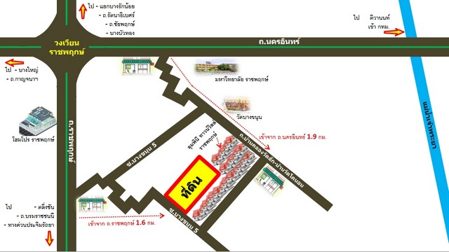 ที่ดิน 2 ไร่กว่า ซ.บางขนุน5 (ซ.ตาหยัด) ห่างถ.ราชพฤกษ์ 1.6 กม. จ.นนทบุรี 28 ล้านบาท