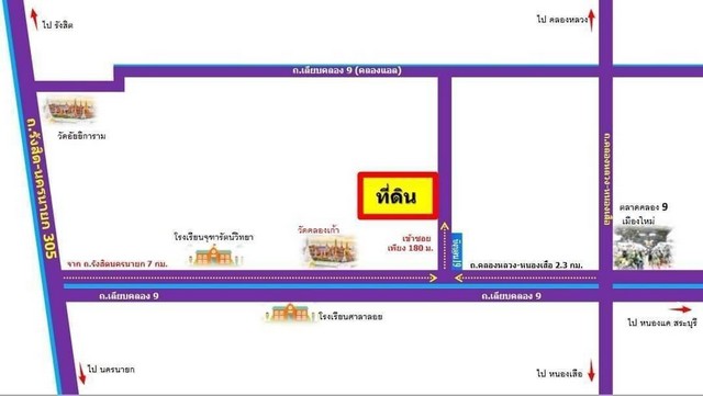 ขายด่วน คลอง9 หนองเสือ ซอยบึงบอน19 ติดถนนลาดยาง เข้าซอยเพียง 180 เมตร ย่านชุมชน น้ำไฟพร้อม มีเพื่อนบ้าน เหมาะสร้างบ้านสวน โกดัง