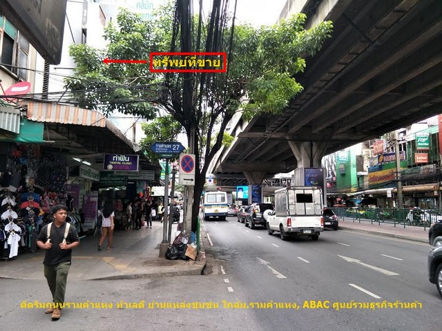 ขายอาคารพาณิชย์ 5 ชั้น พร้อมผู้เช่า ริมถนนรามคำแหง 27 ใกล้ MRT สถานีรามคำแหง