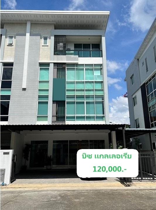 ให้เช่าโฮมออฟฟิศ 4 ชั้น ซอยนวลจันทร์ 24-26 บิซ เเกลเลอเรีย นวลจันทร์-เกษตรนวมินทร์ พื้นที่ใช้สอย 400 ตารางเมตร 4 ห้องน้ำ