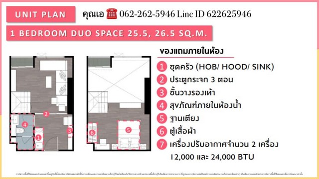 คอนโด Origin Plug & Play Ramintra ห้อง Duo Space เพดานสูง 4.2 เมตร