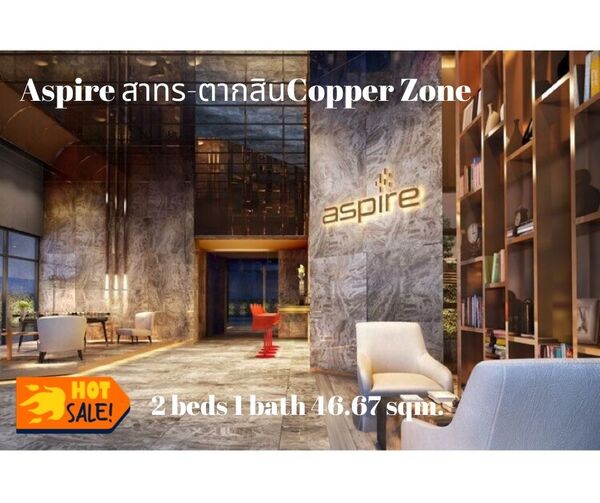 ขายคอนโด Aspire สาทร-ตากสิน Copper Zone ใกล้ bts วุฒากาศ
