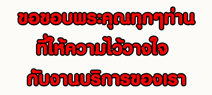 บริการโพสต์ การตลาดอสังหาทุกประเภท ผ่านเว็บไซต์ชั้นนำ ลงกลุ่ม Facebook ในตำแหน่งพรีเมี่ยม