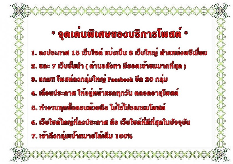 รับโพสต์อสังหาทุกประเภท ผ่านเว็บชั้นนำ ลงตำแหน่งพรีเมี่ยม ปิดการขายได้เร็ว ตรงกลุ่มเป้าหมาย 100%