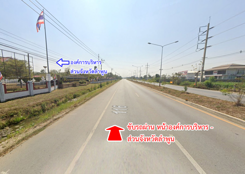 ที่ดิน หนองหนาม อำเภอเมืองลำพูน จังหวัดลำพูน