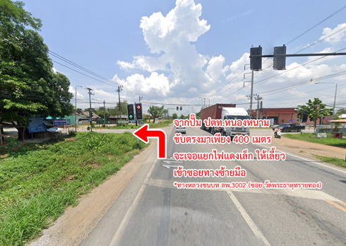 ที่ดิน หนองหนาม อำเภอเมืองลำพูน จังหวัดลำพูน