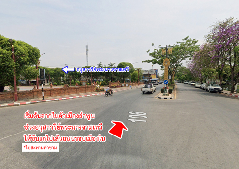 ที่ดิน หนองหนาม อำเภอเมืองลำพูน จังหวัดลำพูน