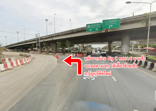 ที่ดิน ติดถนน ธัญบุรี-วังน้อย คลองหลวง ปทุมธานี