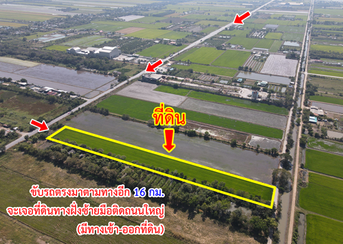 ที่ดิน ติดถนน ธัญบุรี-วังน้อย คลองหลวง ปทุมธานี