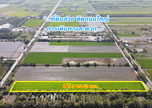 ที่ดิน ติดถนน ธัญบุรี-วังน้อย คลองหลวง ปทุมธานี