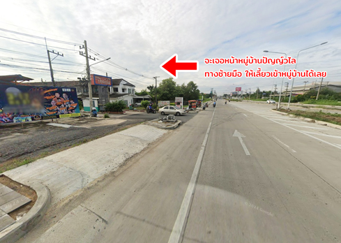 ทาวน์เฮ้าส์ หมู่บ้านปัญญ์วไล คลอง 7 ลำลูกกา ปทุมธานี