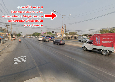 ทาวน์เฮ้าส์ หมู่บ้านปัญญ์วไล คลอง 7 ลำลูกกา ปทุมธานี