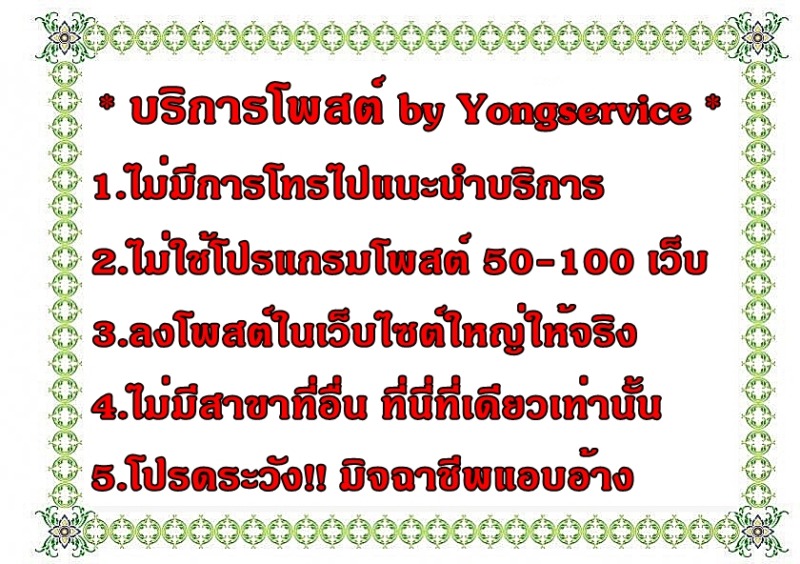 รับโพสต์อสังหาทุกประเภท ผ่านเว็บชั้นนำ ลงตำแหน่งพรีเมี่ยม ปิดการขายได้เร็ว ตรงกลุ่มเป้าหมาย 100%