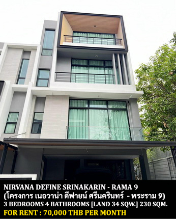 [ให้เช่า] FOR RENT NIRVANA DEFINE SRINAKARIN – RAMA 9 / 3 bedrooms 4 bathrooms / 34 Sqw. 230 Sqm. **70,000** CLOSE TO BRIGHTON COLLEGE BANGKOK