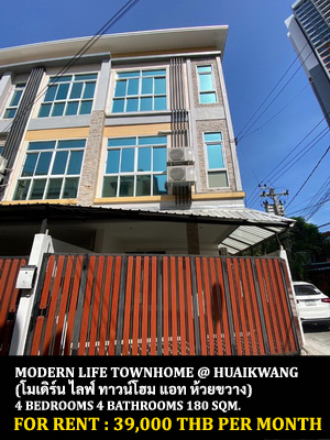 [ให้เช่า] FOR RENT MODERN LIFE TOWNHOME AT HUAIKWANG / 4 bedrooms 4 bathrooms / 20 Sqw. 180 Sqm. **39,000** CLOSE TO MRT HUAIKWANG