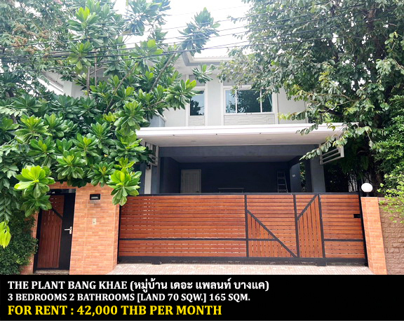 [ให้เช่า] FOR RENT THE PLANT BANGKHAE / 3 bedrooms 2 bathrooms / 70 Sqw. 165 Sqm. **42,000** JUST 10 MINUTES FROM THE MALL BANGKHAE
