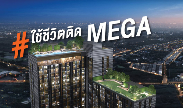 คอนโดติดเมกาบางนา ขายดาวน์ 240,000 บาท ห้องตำแหน่งนี้ไม่มีขายแล้ว คอนโด A Space Mega 2 ( เอ สเปซ เมกา 2 ) #ใช้ชีวิตติดMEGA