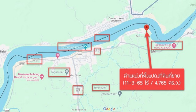 ขายที่ดินเปล่า (อยู่ติดแก่งคุดคู้ เชียงคาน จ.เลย) เนื้อที่ 11-1-62 ไร่ (4,562 ตร.ว.) ราคา 68,430,000 บาท