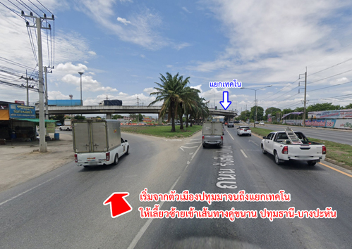 ที่ดิน บ้านปทุม สามโคก ปทุมธานี