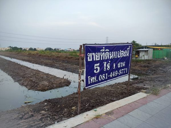 ขายที่ดินเปล่า 5 ไร่ 1 งาน 2 ตรว. ติดถนน บางกรวย ไทรน้อย เยื้องอบต เจ้าของขายเอง โทร. 081-6125663