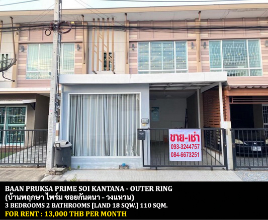 [ให้เช่า] FOR RENT PERFECT PLACE RATCHAPHRUEK / 3 bedrooms 2 bathrooms / 50 Sqw. 160 Sqm. **23,000** CLOSE TO MRT BANGRAKNOI-THA IT