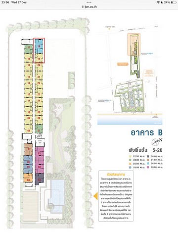 คอนโดลุมพินี ซีวิว ชะอำ (Lumpini Seaview Cha-am) ตึก B, ชั้น 19, 2 ห้องติดกัน (วิวเขา+ทะเล), ราคาขาย 2.5 ล้านบาท (พร้อมแ