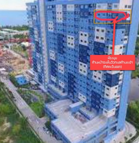 คอนโดลุมพินี ซีวิว ชะอำ (Lumpini Seaview Cha-am) ตึก B, ชั้น 19, 1 น. 1 น. (วิวเขา+ทะเล), ราคาขาย 1.1 ล้านบาท (พร้อมแอร์