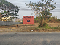 ที่ดินทำเลทอง ราคาถูก ติดถนนพัฒนาการ เยื้องสถานีรถไฟกาญจนบุรี