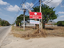 ที่ดินทำเลทอง เยื้องสถานีรถไฟกาญจนบุรี หน้ากว้างมาก ติดถนนพัฒนาการ