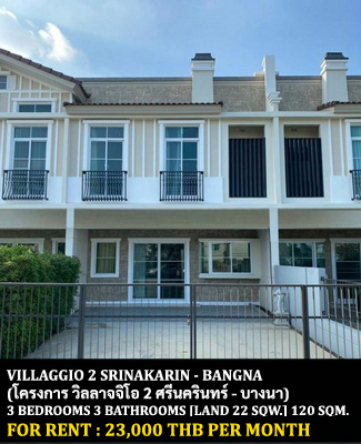 [ให้เช่า] FOR RENT VILLAGGIO 2 SRINAKARIN – BANGNA / 3 bedrooms 3 bathrooms / 22 Sqw. 120 Sqm. **23,000** CLOSE TO MEGA BANGNA