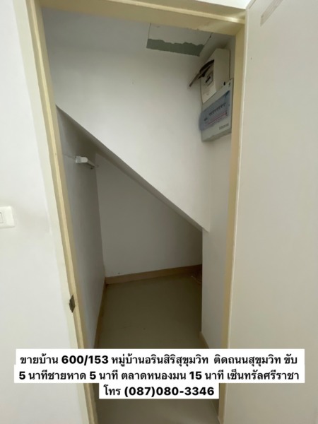 บ้านทาวน์โฮม หมู่บ้านอรินสิริ สุขุมวิท บางแสนชลบุรี ติดถนนสุขุมวิท ใกล้ตลาดหนองมน ม.บูรพา หาดบางแสน ศรีราชา ไม่ติดภาระ พร้อมโอน