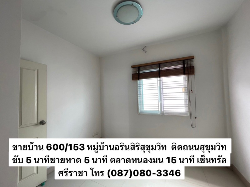 บ้านทาวน์โฮม หมู่บ้านอรินสิริ สุขุมวิท บางแสนชลบุรี ติดถนนสุขุมวิท ใกล้ตลาดหนองมน ม.บูรพา หาดบางแสน ศรีราชา ไม่ติดภาระ พร้อมโอน