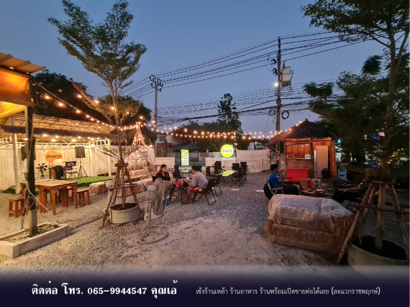 เซ้งร้านเหล้า ร้านอาหาร ร้านพร้อมเปิดขายต่อได้เลย (ละแวกราชพฤกษ์)