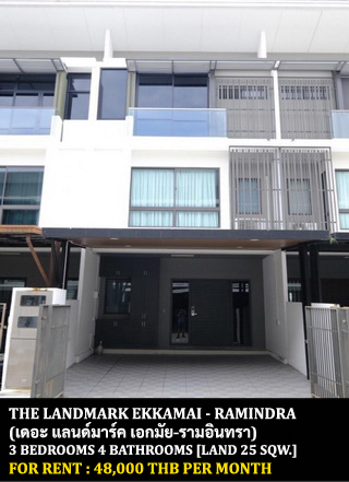 [ให้เช่า] FOR RENT THE LANDMARK EKKAMAI – RAMINDRA / 3 bedrooms 4 bathrooms / 25 Sqw. 185 Sqm. **48,000** CLOSE TO CENTRAL EASTVILLE