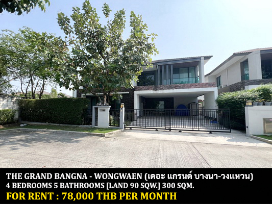 [ให้เช่า] FOR RENT THE GRAND BANGNA – WONGWAEN / 4 bedrooms 5 bathrooms / 90 Sqw. 300 Sqm. **78,000** CLOSE TO RAMKHAMHAENG 2 UNIVERSITY