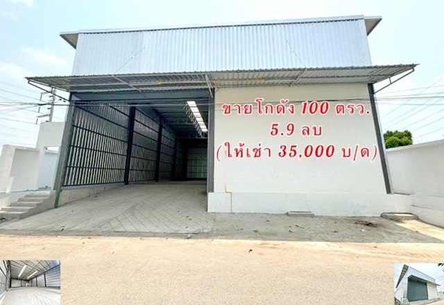 ศรีสมาน ดอนเมือง ขาย-เช่าโกดังมินิแฟคตอรี่สร้างใหม่ 105ตรว. 365ตรม. ไฟฟ้า 1 เฟส 1โกดัง 2น้ำ มีพื้นที่จอดรถ มี7-11ใกล้ หล