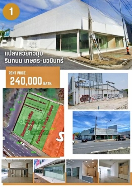 นวมินทร์ ตลาดปัฐวิกรณ์ 1.5 กม. ให้เช่าอาคารสำนักงาน พร้อมโกดัง โชว์รูม แปลงสวยหัวมุม 10นอน 2น้ำ จอดรถได่หลายคัน ติดถนน 8