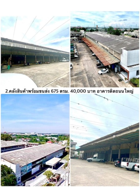 BST641 ให้เช่าโกดังพื้นที่แบ่งเช่าวางสินค้า ใหญ่มาก บางกรวย-ไทรน้อย  และอีก 8 สถานที่ พร้อมเข้าอยู่ สามารถทำโชว์รูม