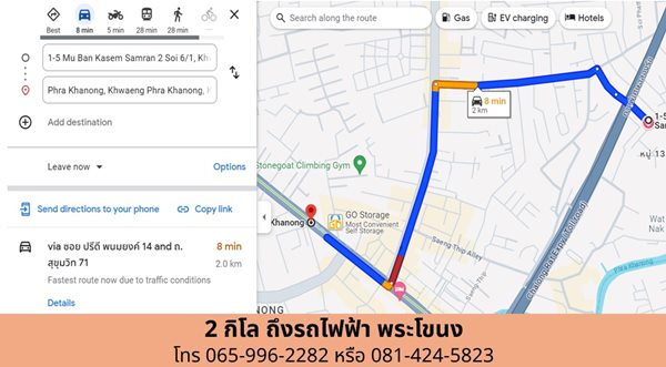 ขายที่ดิน 110 ตารางวา ซอยปรีดีย์ 14 แยก 12 ใกล้ รถไฟฟ้า พระโขนง และสามารถลัดขึ้นทางด่วนสุขุมวิท 50 ได้เลย โทร 065-996-2282