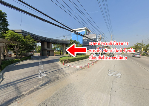 ที่ดิน ชวนชื่น ฟลอร่าวิลล์ ใกล้สนามกอล์ฟโครงการ ปทุมธานี