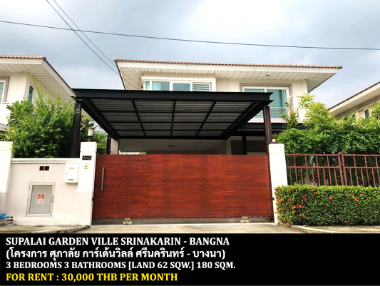 [ให้เช่า] FOR RENT SUPALAI GARDEN VILLE SRINAKARIN – BANGNA / 3 bedrooms 3 bathrooms / 62 Sqw. 180 Sqm. **30,000** CLOSE TO THAI-SINGAPORE INTERNATIONAL SCHOOL