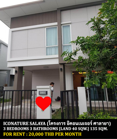 [ให้เช่า] FOR RENT ICONATURE SALAYA / 3 bedrooms 3 bathrooms / 40 Sqw. 135 Sqm. **20,000** CLOSE TO CENTRAL SALAYA